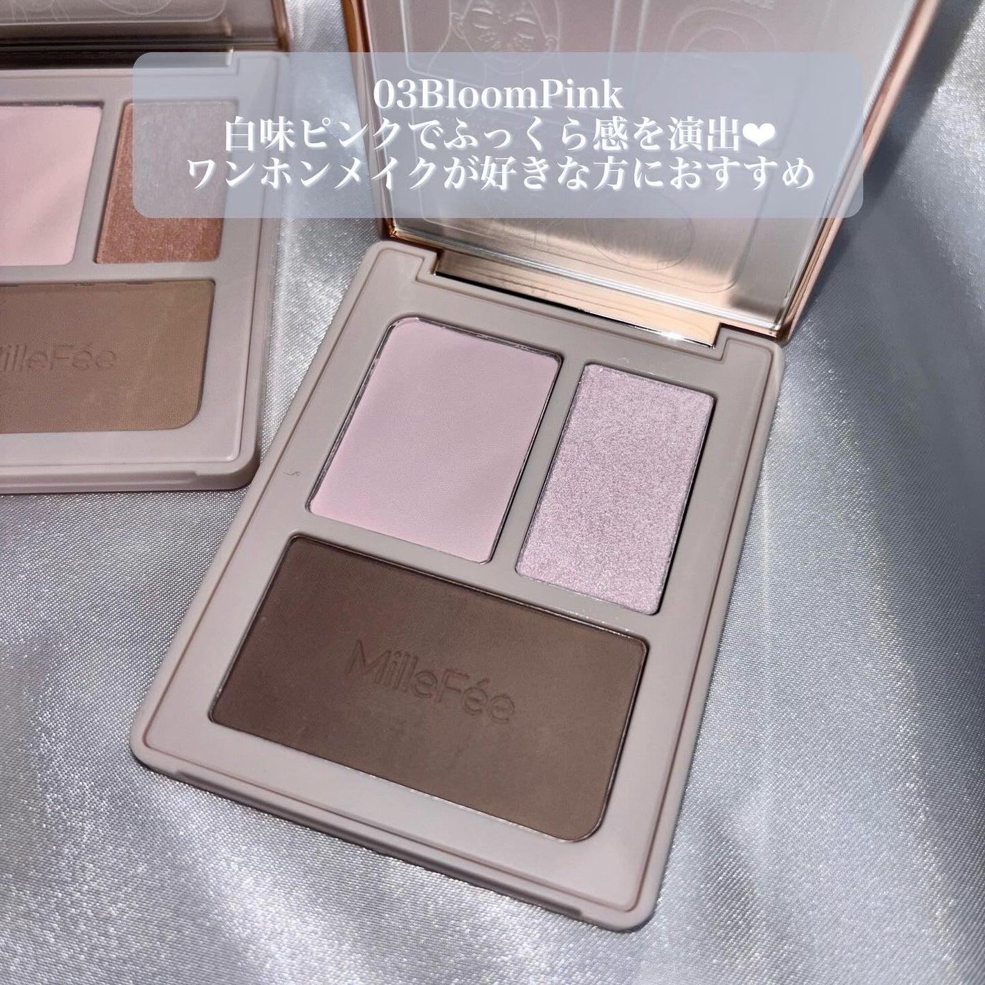 チート顔コントゥアパレット/MilleFée/パウダーハイライトを使ったクチコミ(3枚目)