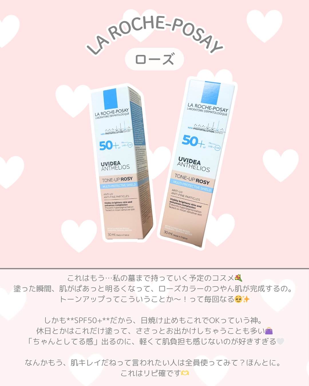 UVイデア XL プロテクショントーンアップ ローズ+/ラ ロッシュ ポゼ/日焼け止め・UVケアを使ったクチコミ（2枚目）
