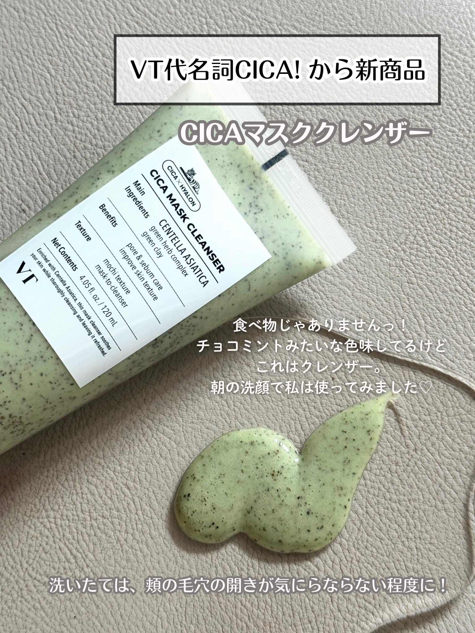 CICA マスククレンザー/VT/洗顔フォームを使ったクチコミ（2枚目）