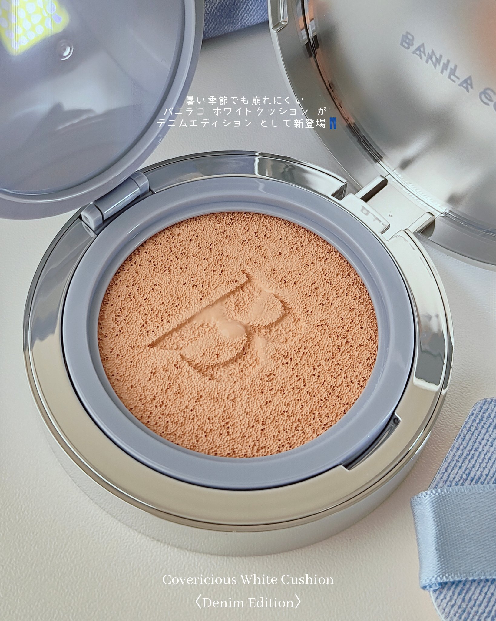 カバーリシャス アルティメット ホワイトクッション/BANILA CO/クッションファンデーションを使ったクチコミ（3枚目）