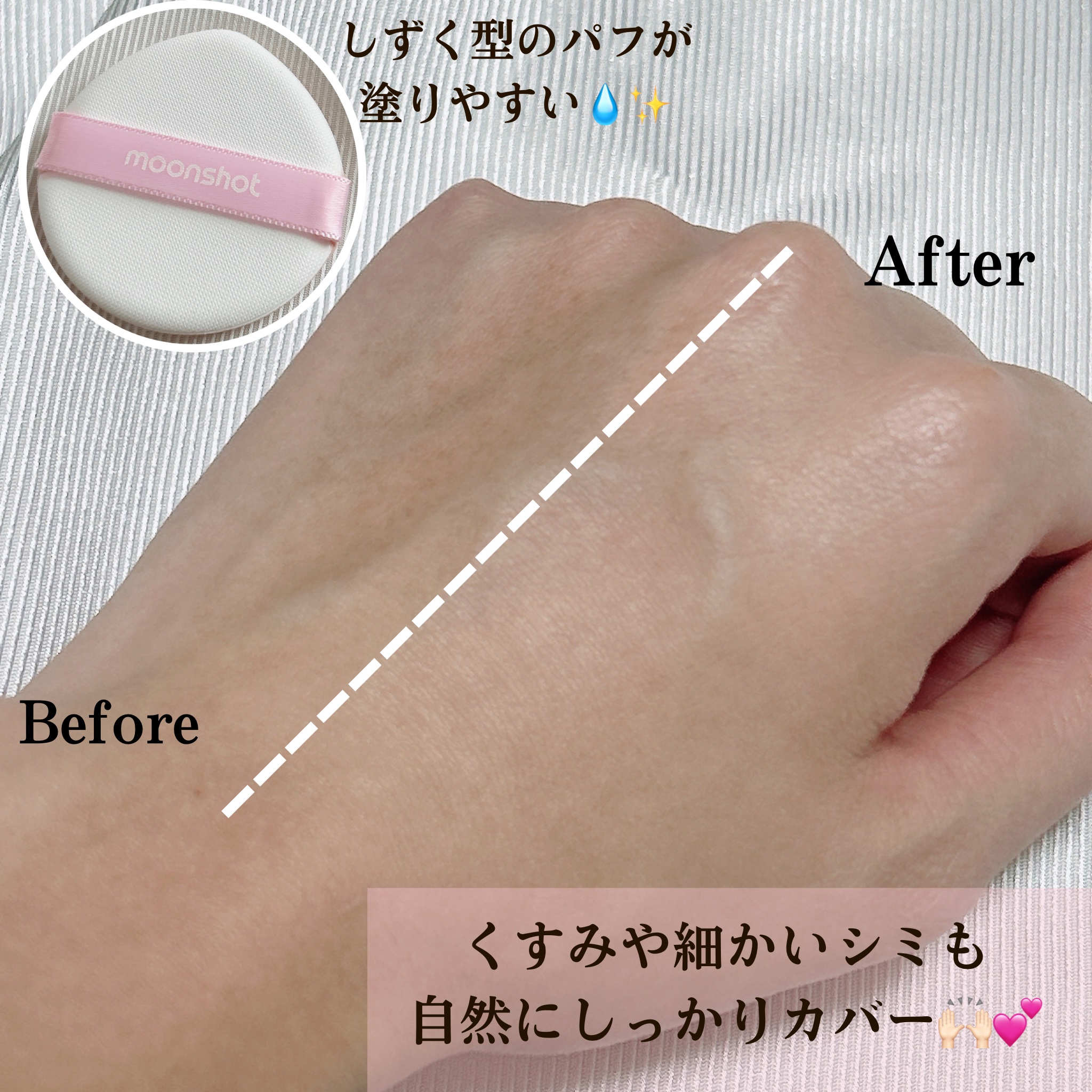 コンシャス フィット クッション ファンデーション/moonshot/クッションファンデーションを使ったクチコミ（3枚目）