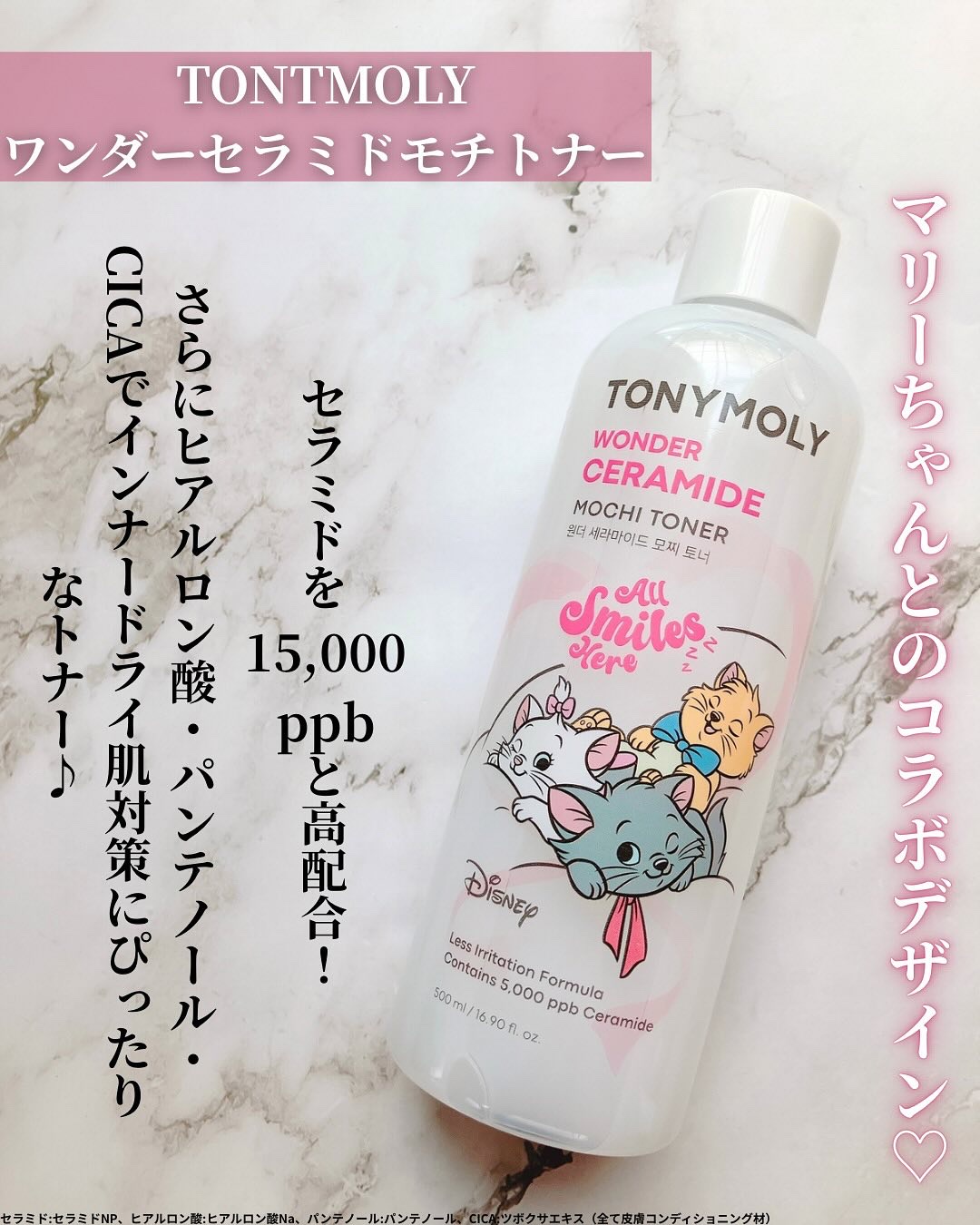 Wonder Ceramide Mochi Toner（トニーモリーワンダーCモチトナー）/TONYMOLY/化粧水を使ったクチコミ（2枚目）
