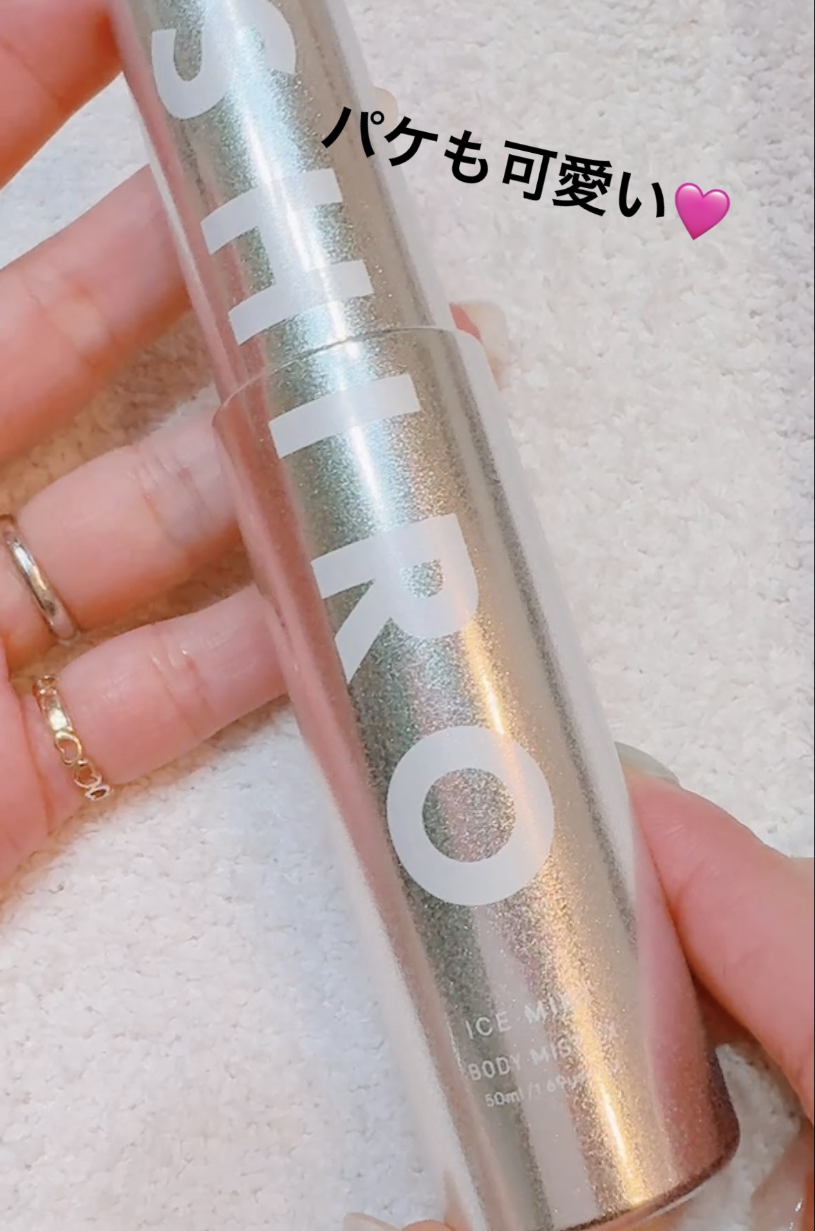 アイスミント ボディミスト エクストラクール/SHIRO/香水(その他)を使ったクチコミ（2枚目）