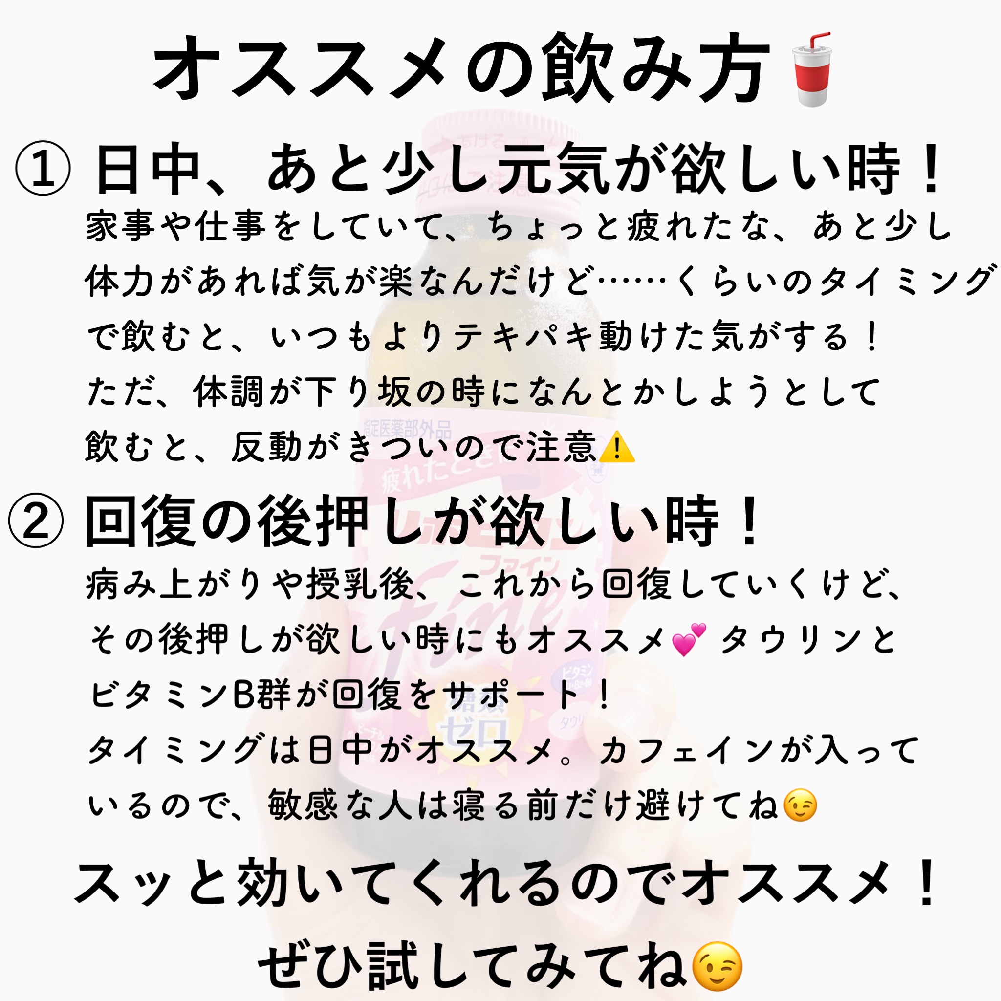 リポビタンファイン/大正製薬/栄養ドリンクを使ったクチコミ（3枚目）