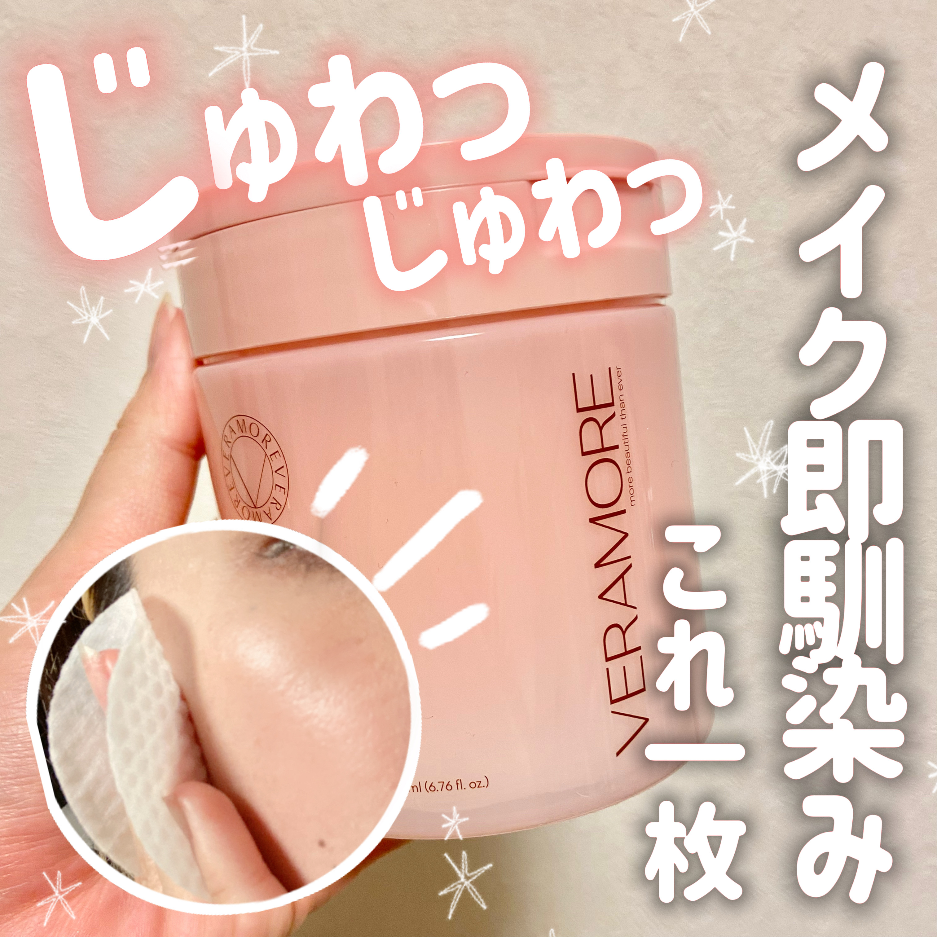 ローズ＆ティーツリークレンジングパッド/VERAMORE/クレンジングシートを使ったクチコミ（1枚目）