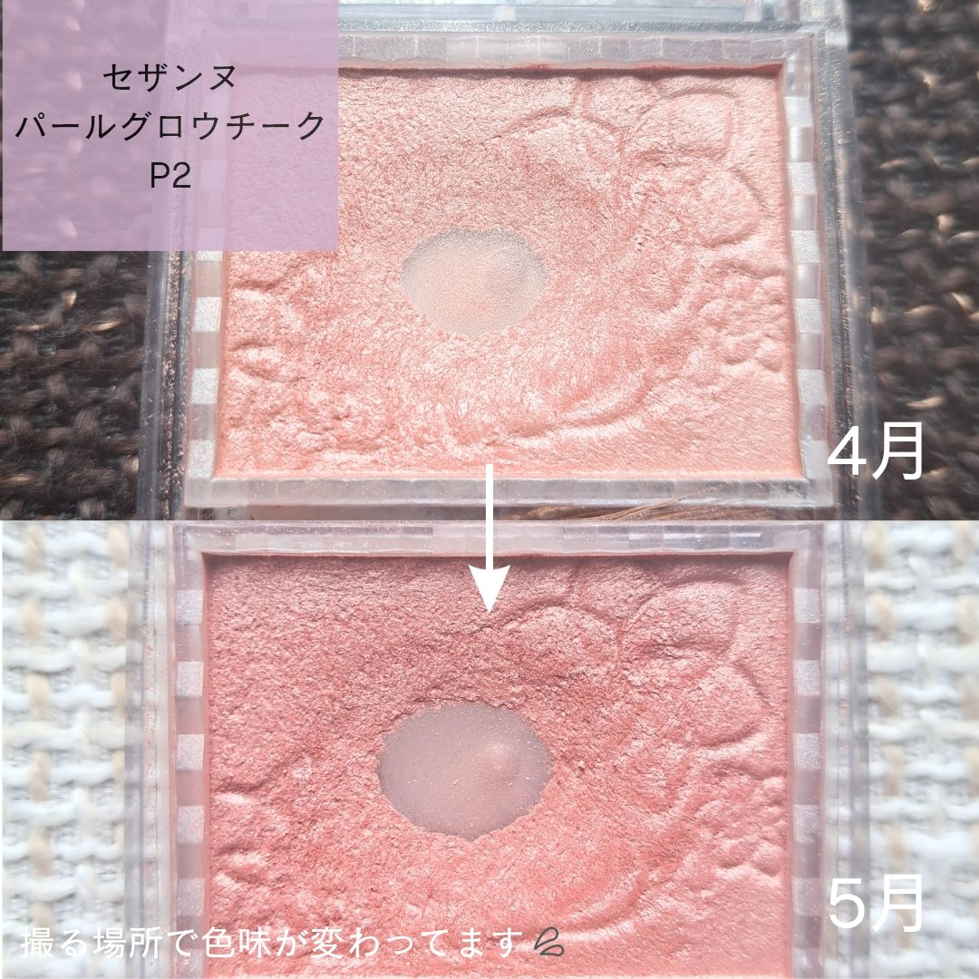 フェイスグロウカラー/CEZANNE/クリームハイライトを使ったクチコミ（3枚目）