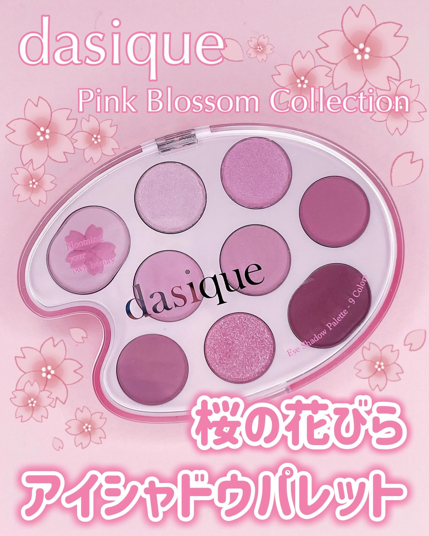 シャドウパレット/dasique/アイシャドウパレットを使ったクチコミ（1枚目）