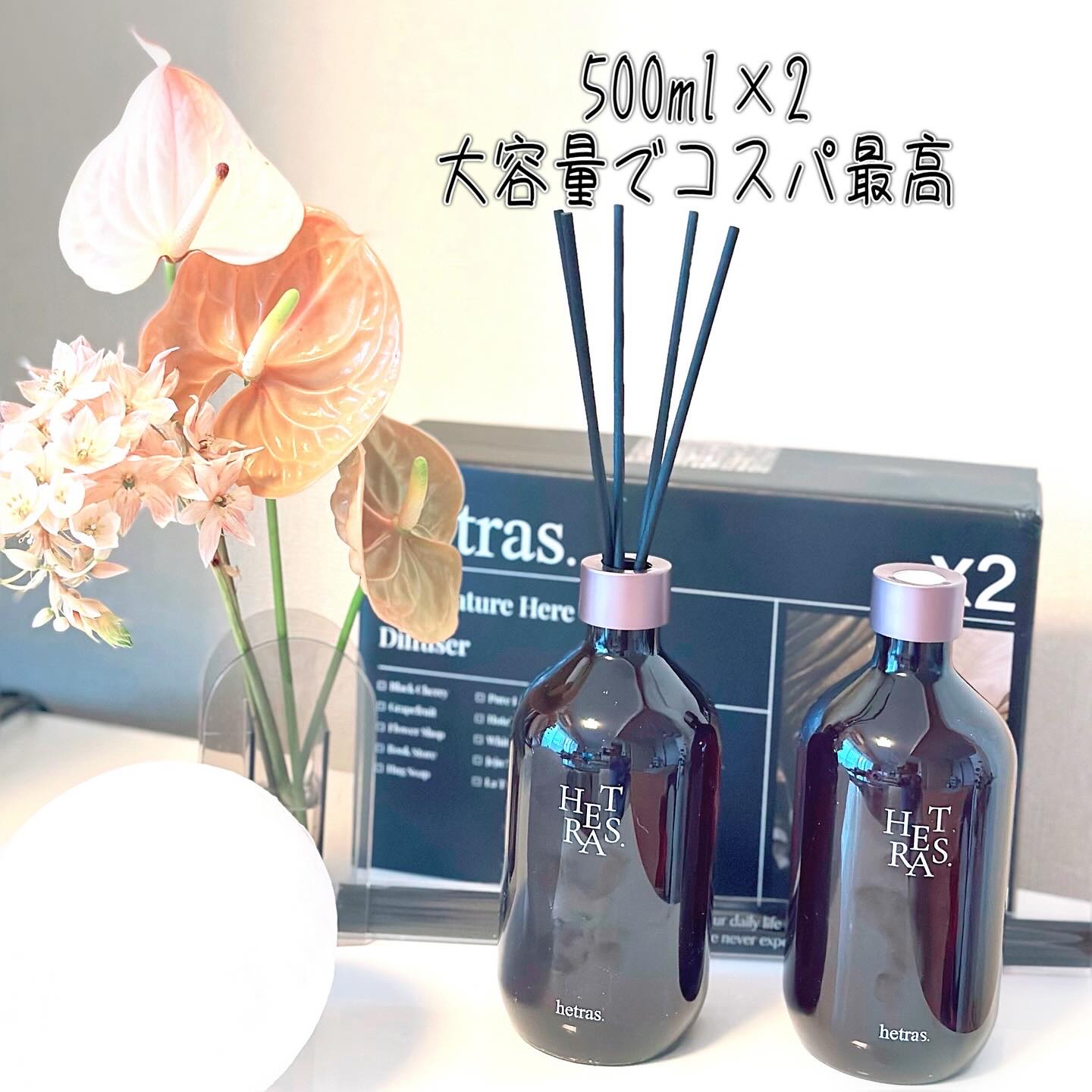 へトラス大容量ディフューザー/hetras/その他を使ったクチコミ（3枚目）