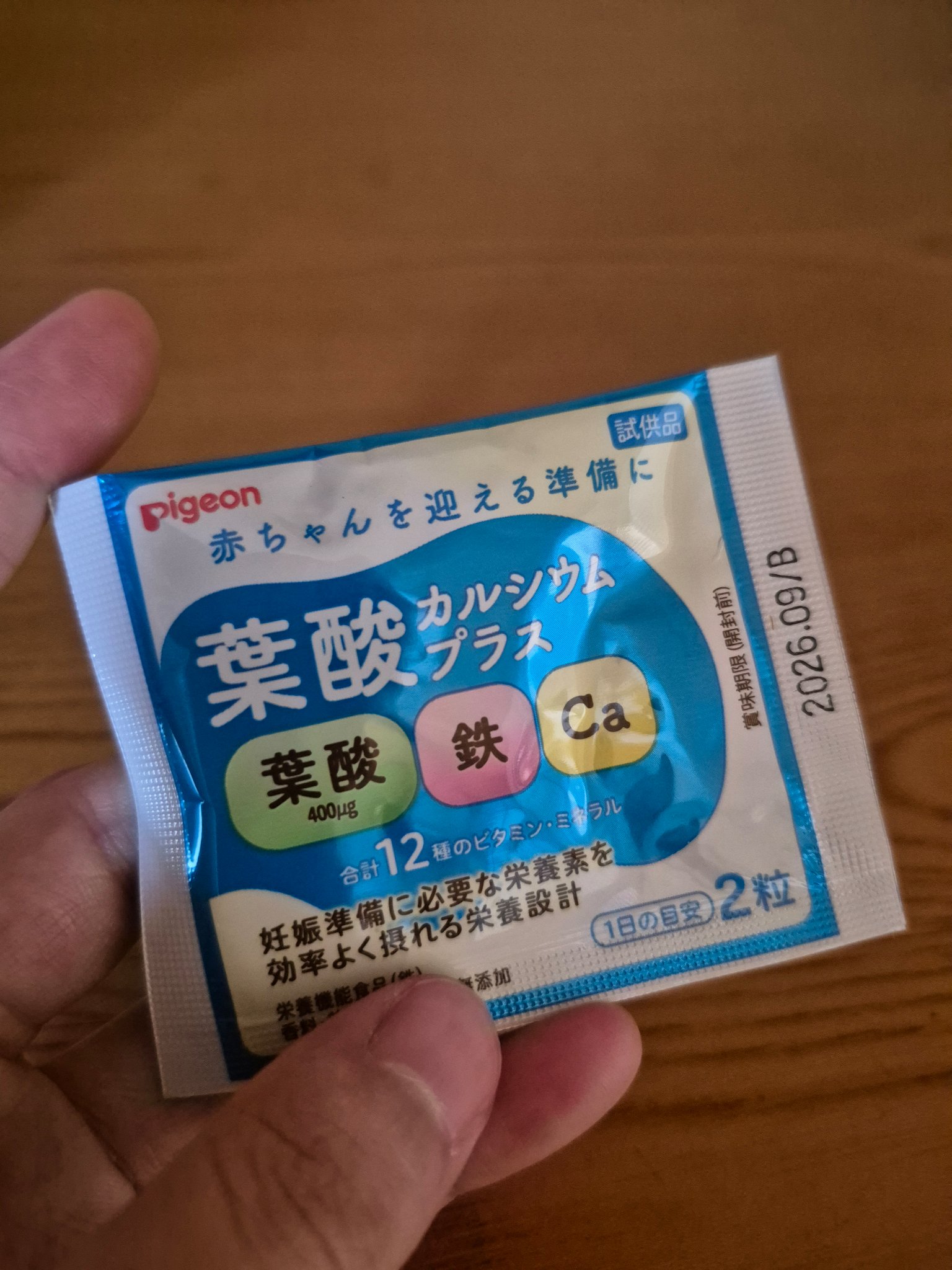PIGEON♥️の葉酸カルシウムプラスサプリ💊
ほんとにいろんなサプリが増えたよね😚
効果は血液検査したときにしか分かりにくくて
体感的には感じにくいけど
今日は外食多めで栄養とれてるか心配だなぁと
思ったときにオススメだ～😁
