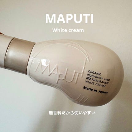 オーガニックノーフレグランスホワイトクリーム MAPUTI/MAPUTI/デリケートゾーンケアを使ったクチコミ(1枚目)
