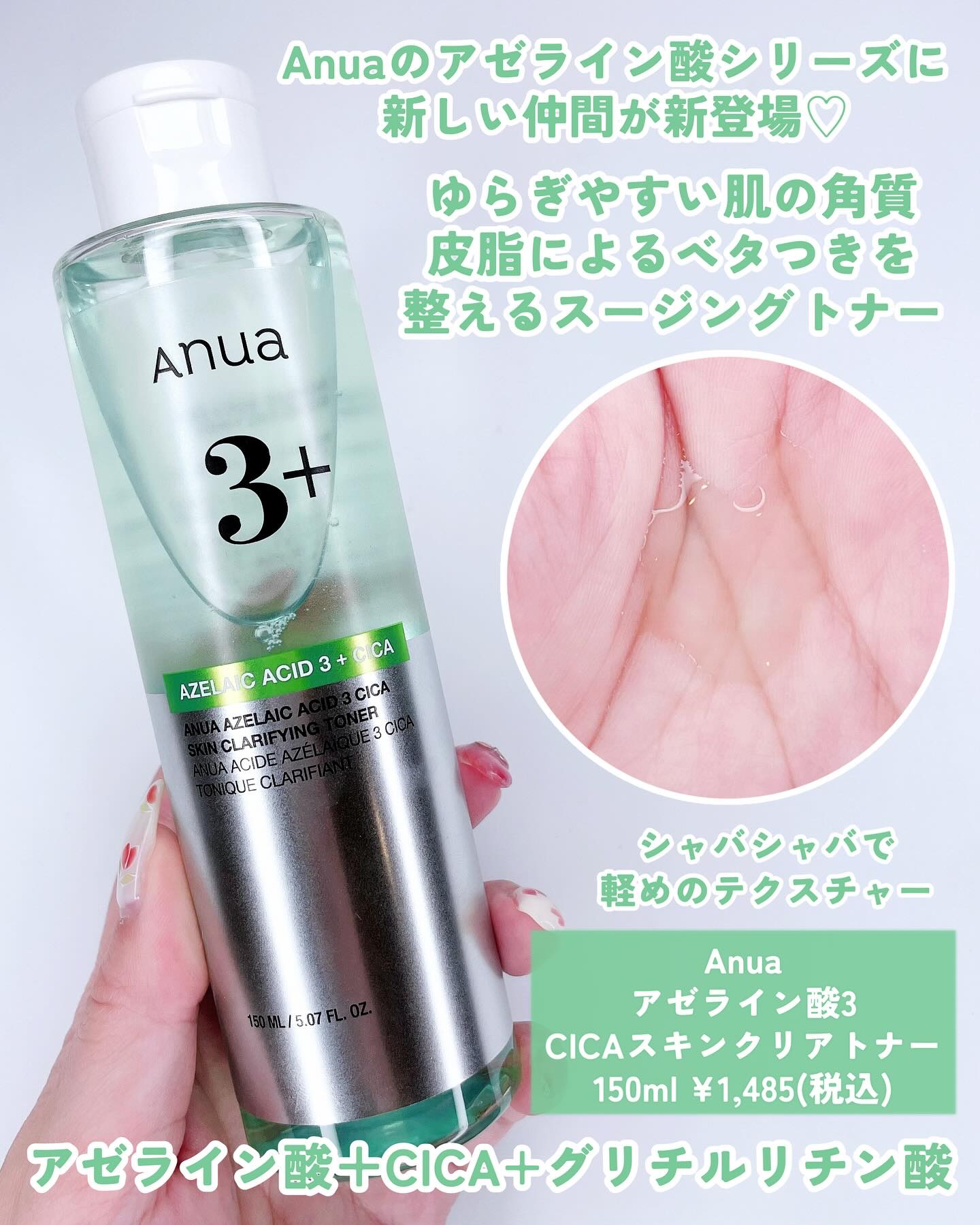 アゼライン酸15 インテンスカーミングセラム/Anua/美容液を使ったクチコミ（2枚目）