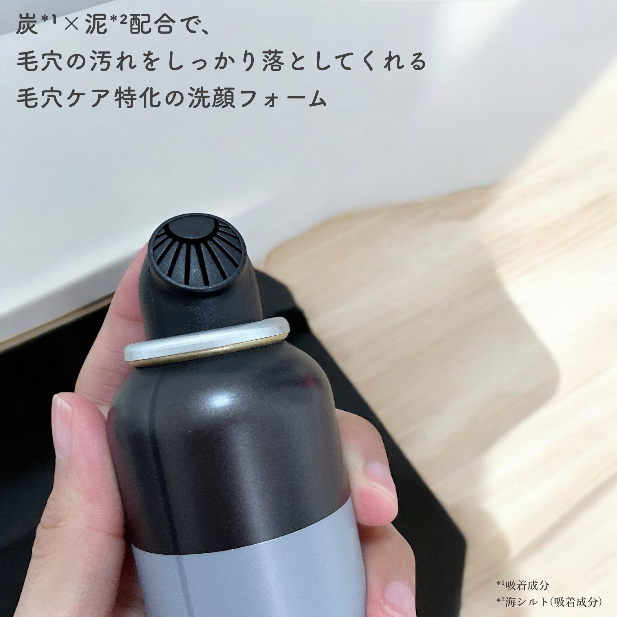 ディズム クリーミーフォームウォッシュ ブラック/DISM/泡洗顔を使ったクチコミ（2枚目）