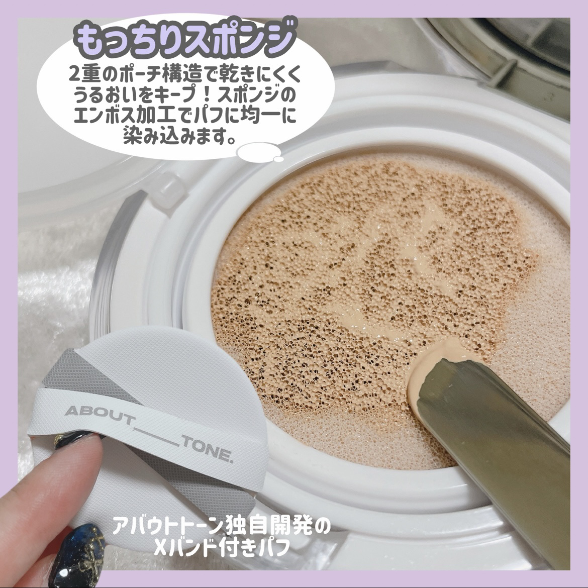 スキンレイヤーフィットクッション/ABOUT TONE/クッションファンデーションを使ったクチコミ（3枚目）