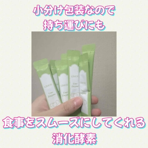 Ume Enzyme 梅酵素/LIMOE /健康サプリメントを使ったクチコミ（2枚目）