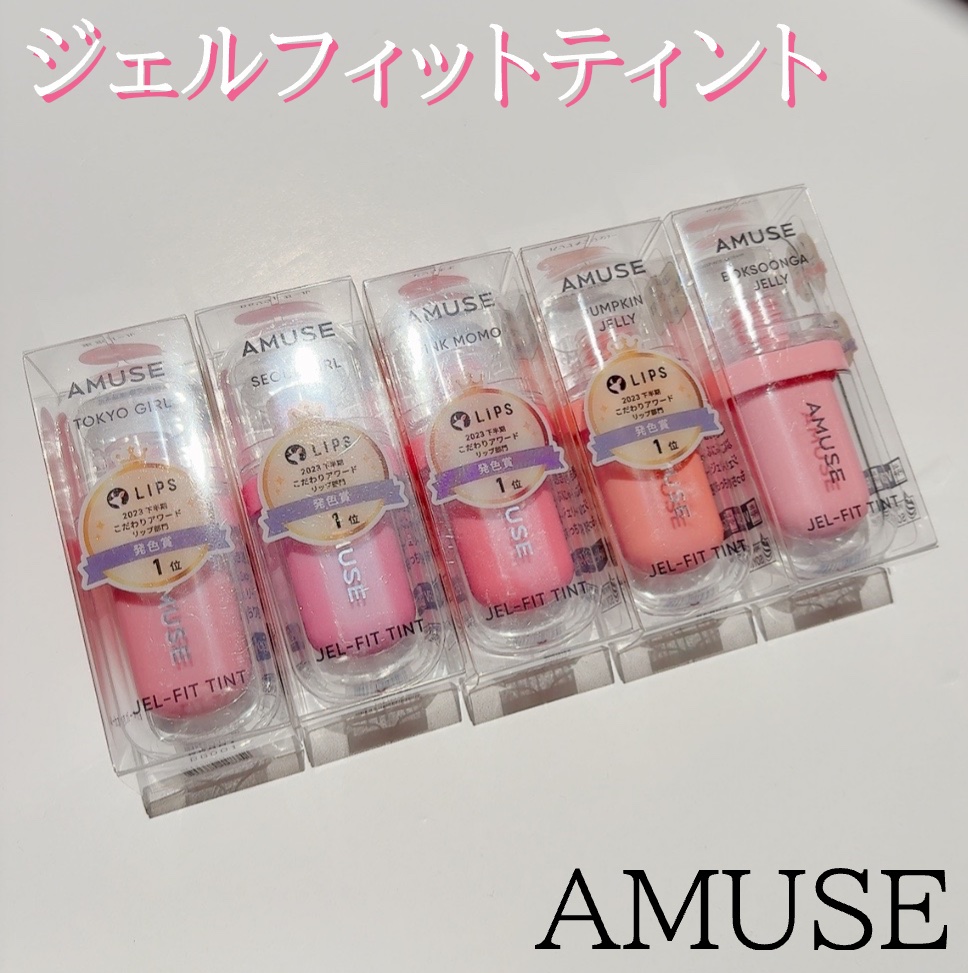 ジェルフィットティント/AMUSE/リップティントを使ったクチコミ（2枚目）