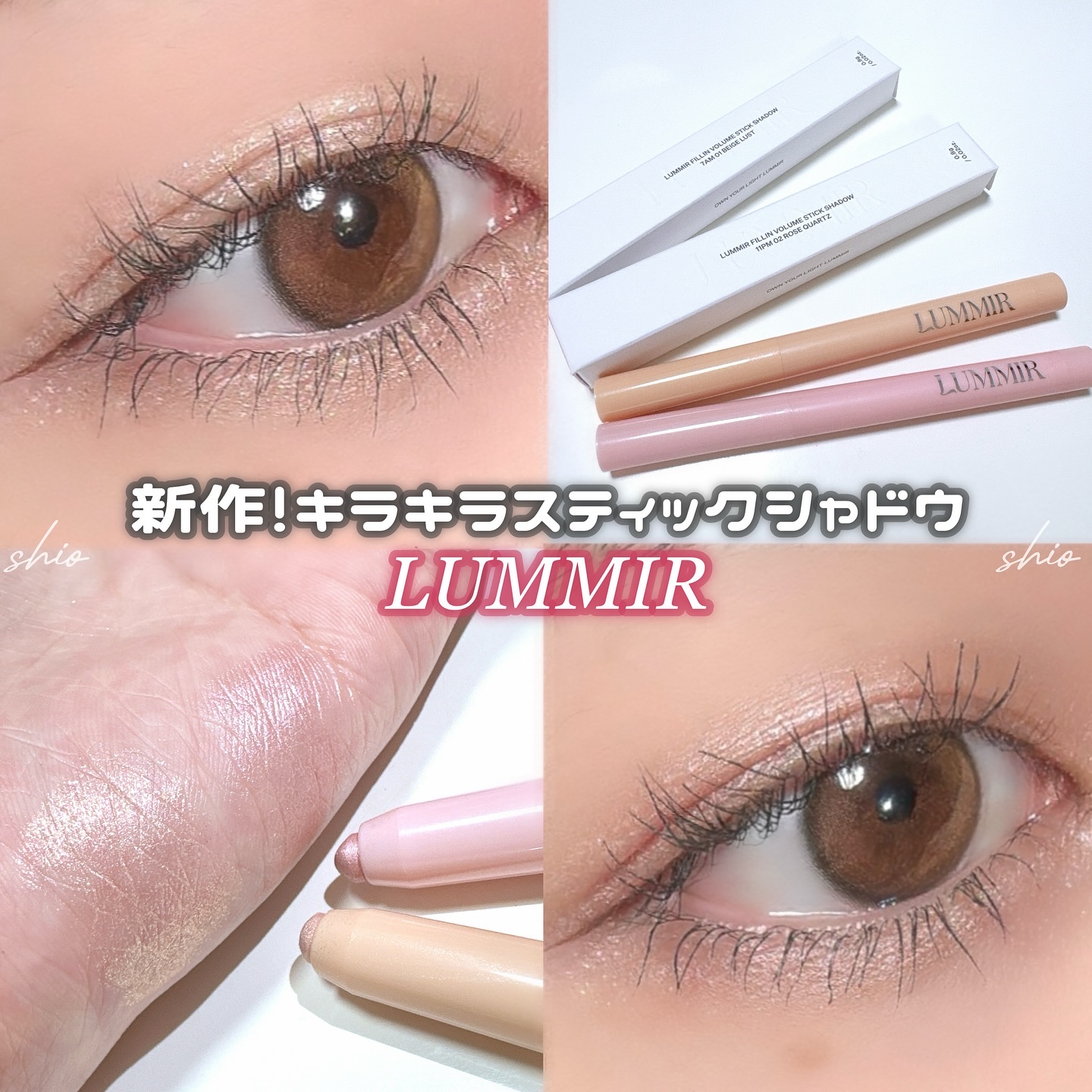 フィルインボリュームスティックシャドウ/Lummir/スティックアイシャドウを使ったクチコミ（1枚目）