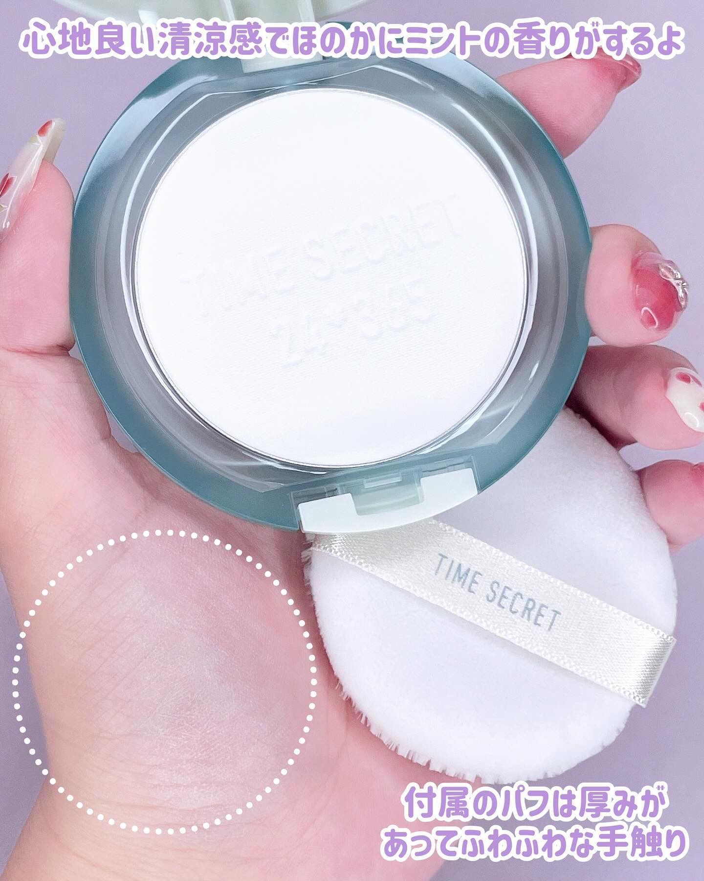 ミネラル プレストクリアベール  クールR/TIME SECRET/プレストパウダーを使ったクチコミ（3枚目）