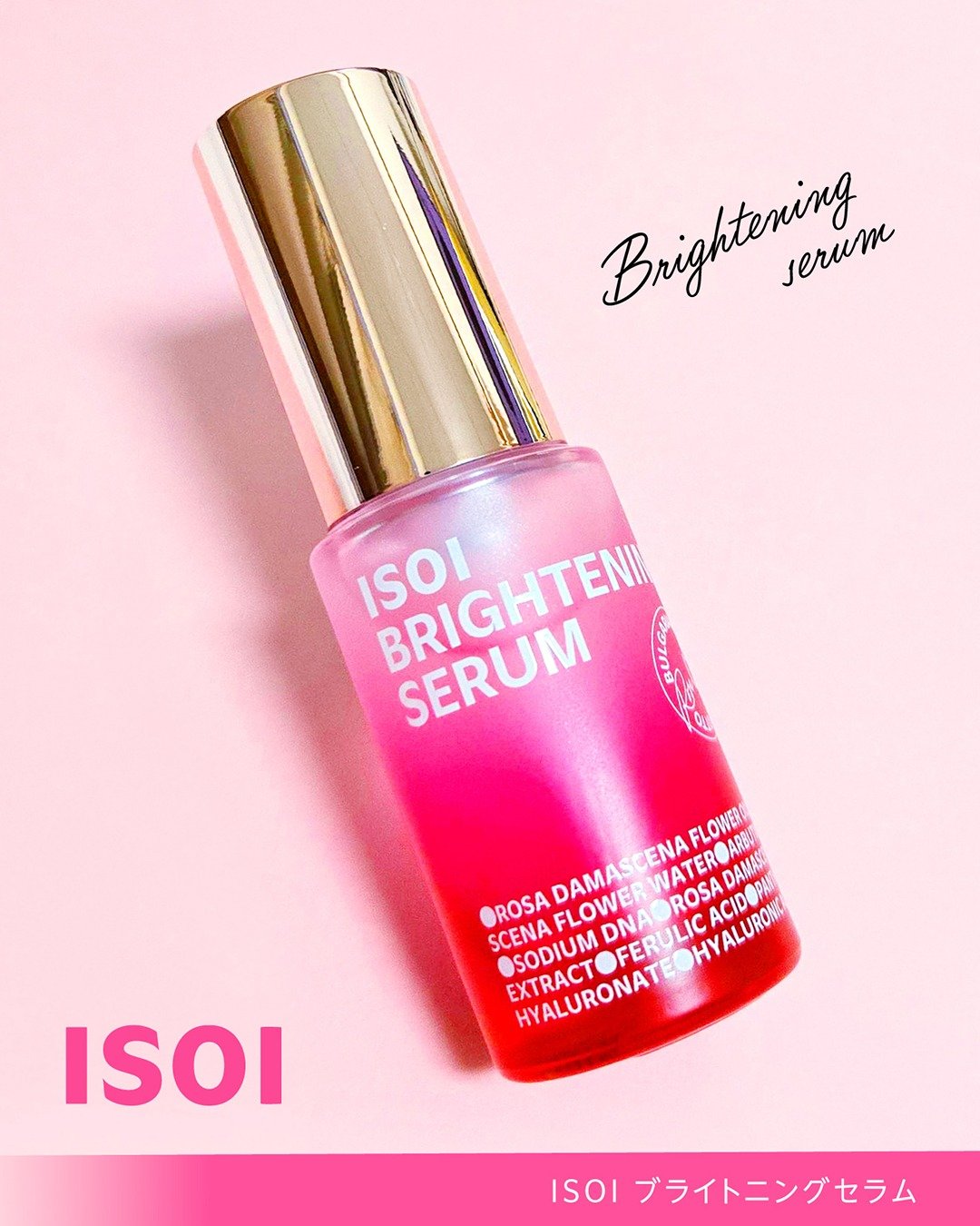 ブライトニングセラム /ISOI/美容液を使ったクチコミ（2枚目）