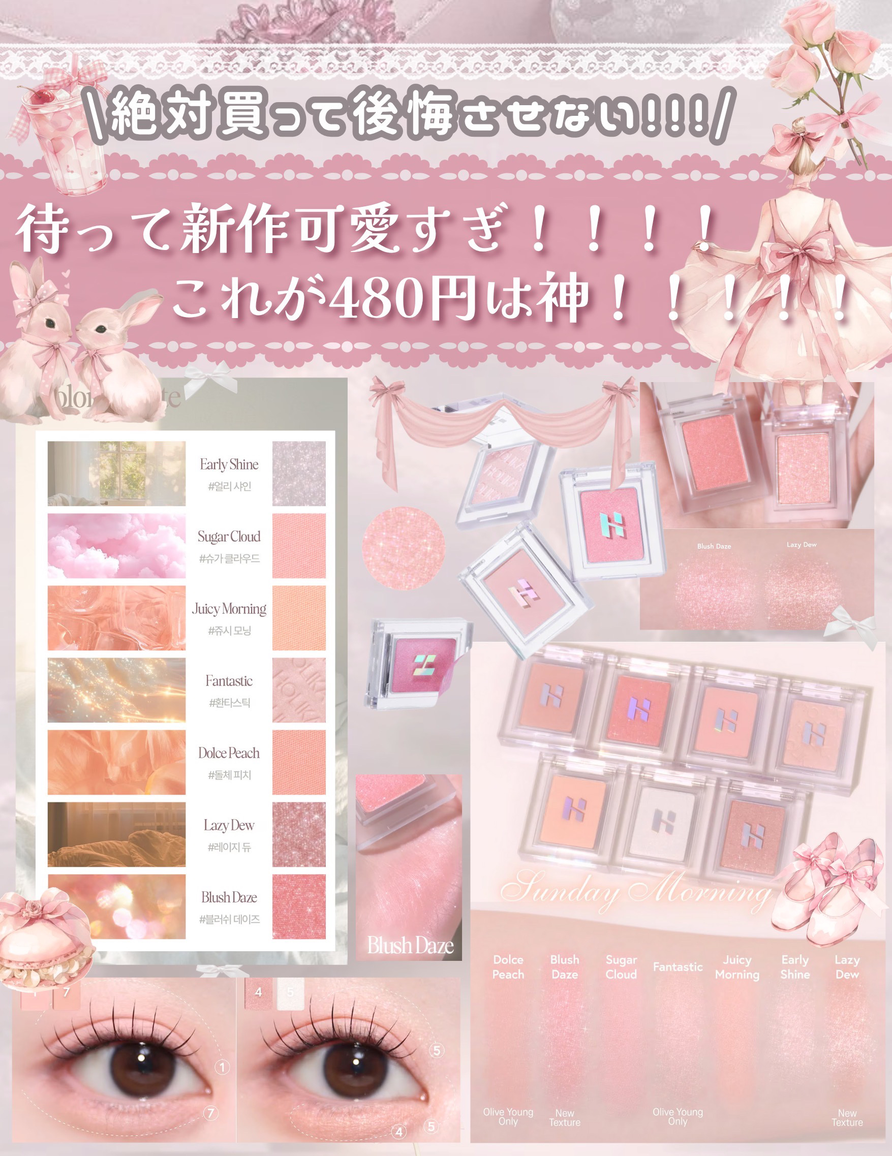 HOLIKA HOLIKA マイフェイブピースアイシャドウのクチコミ「待って可愛すぎる！！！！！！🎀
メガ割で絶対買うべきコスメはこれ！！！！！



୨୧┈┈┈┈.....」（1枚目）