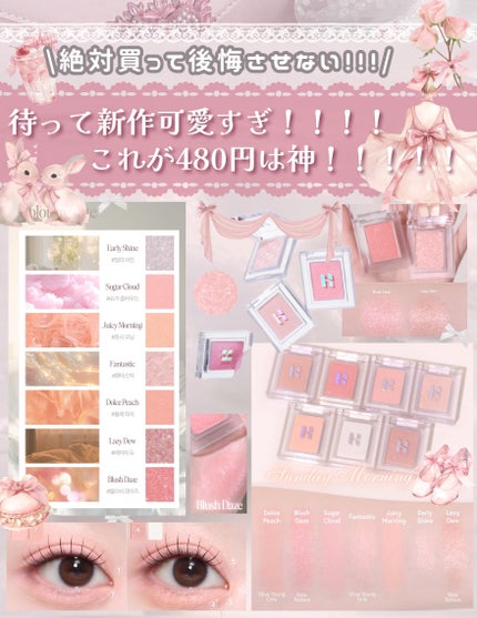 HOLIKA HOLIKA マイフェイブピースアイシャドウのクチコミ「待って可愛すぎる!!!!!!🎀
メガ割で絶対買うべきコスメはこれ!!!!!
୨୧┈┈┈┈.....」(1枚目)