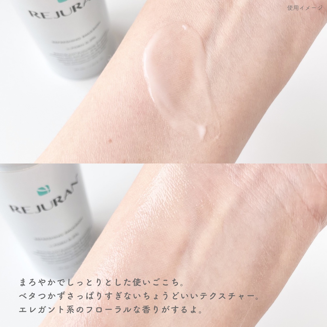 REJURAN リフレッシングエマルジョン 45ml/REJURAN COSMETICS/乳液を使ったクチコミ（3枚目）