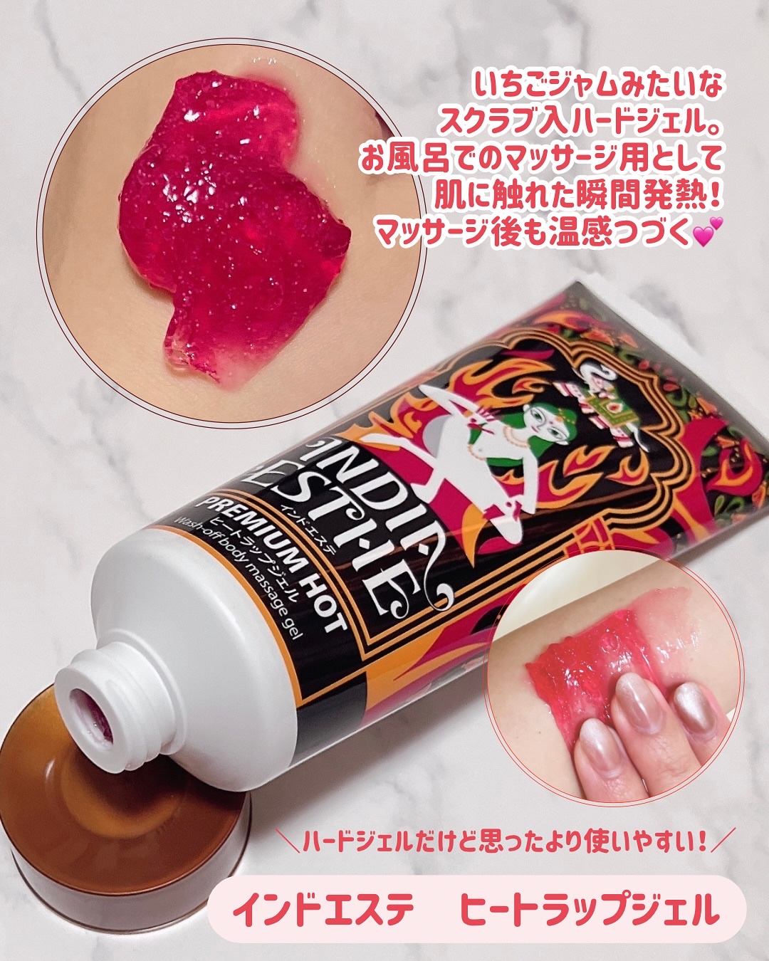 ヒートラップジェル/インドエステ/ボディスクラブを使ったクチコミ（2枚目）