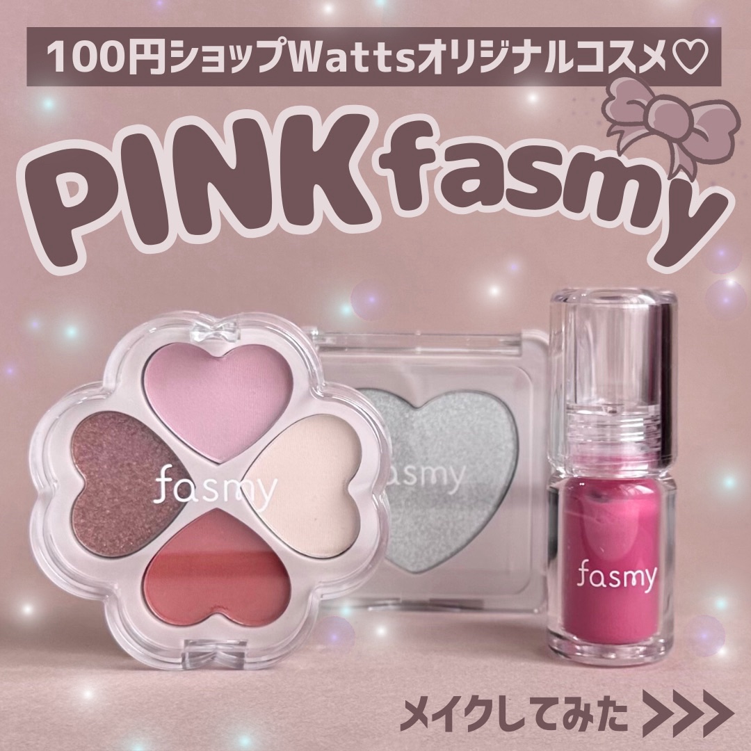 クローバーパレット/fasmy/アイシャドウパレットを使ったクチコミ（1枚目）