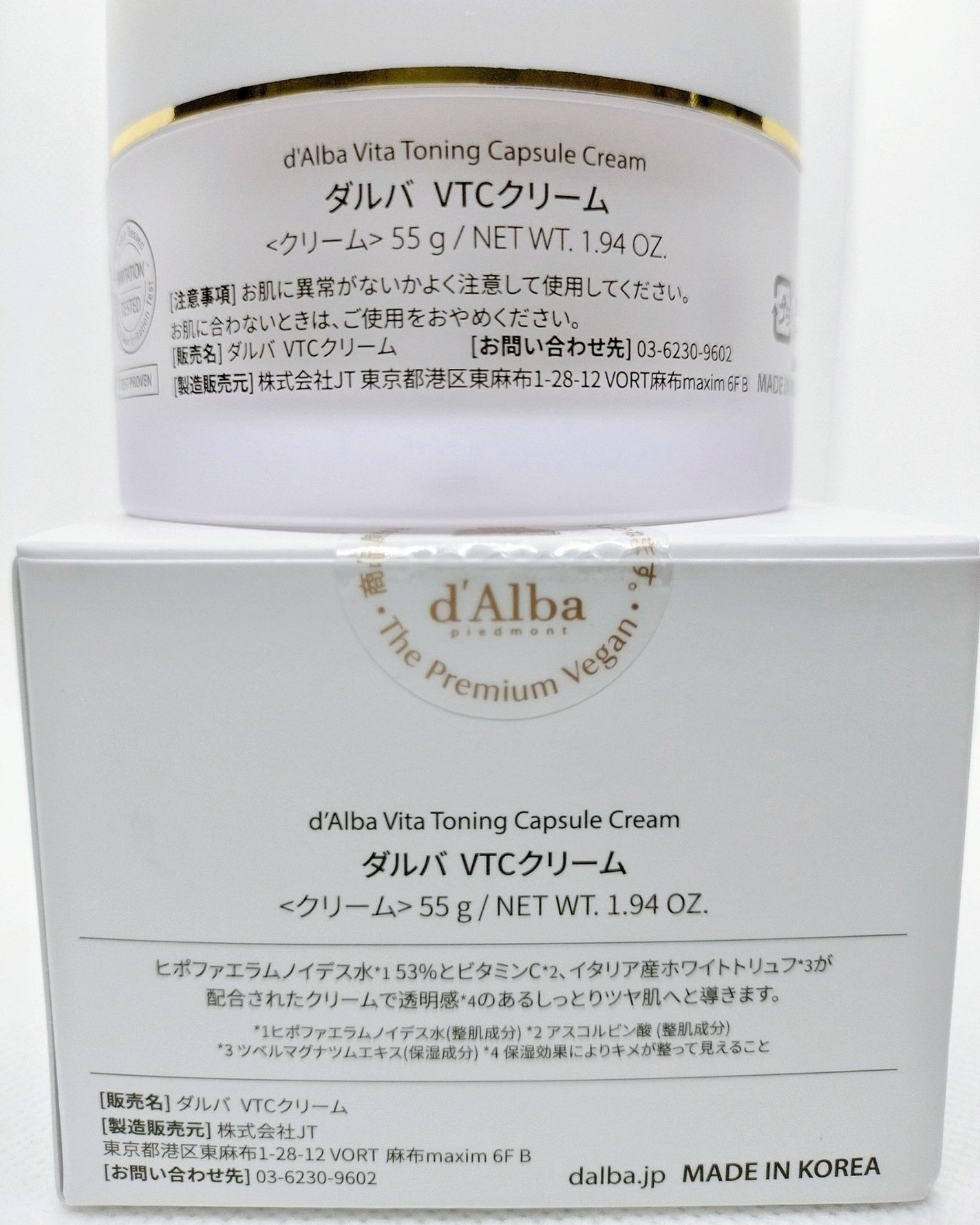 ビタトーニングカプセルクリーム/ダルバ/フェイスクリームを使ったクチコミ(4枚目)