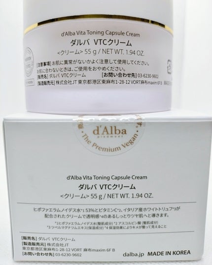 ビタトーニングカプセルクリーム/ダルバ/フェイスクリームを使ったクチコミ(4枚目)