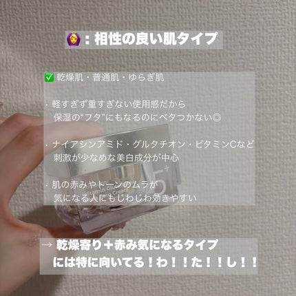 5番 白玉グルタチオンCメラゼロクリーム/numbuzin/フェイスクリームを使ったクチコミ(3枚目)