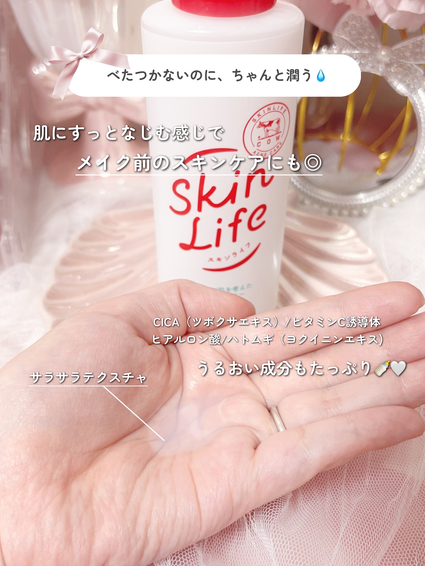 薬用化粧水/スキンライフ/化粧水を使ったクチコミ（2枚目）