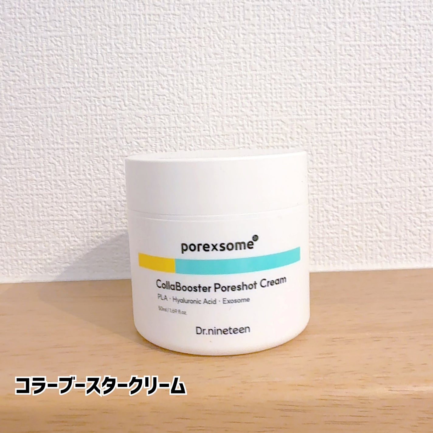 ReDRNエクソソームアンプル/Dr.nineteen/美容液を使ったクチコミ(6枚目)