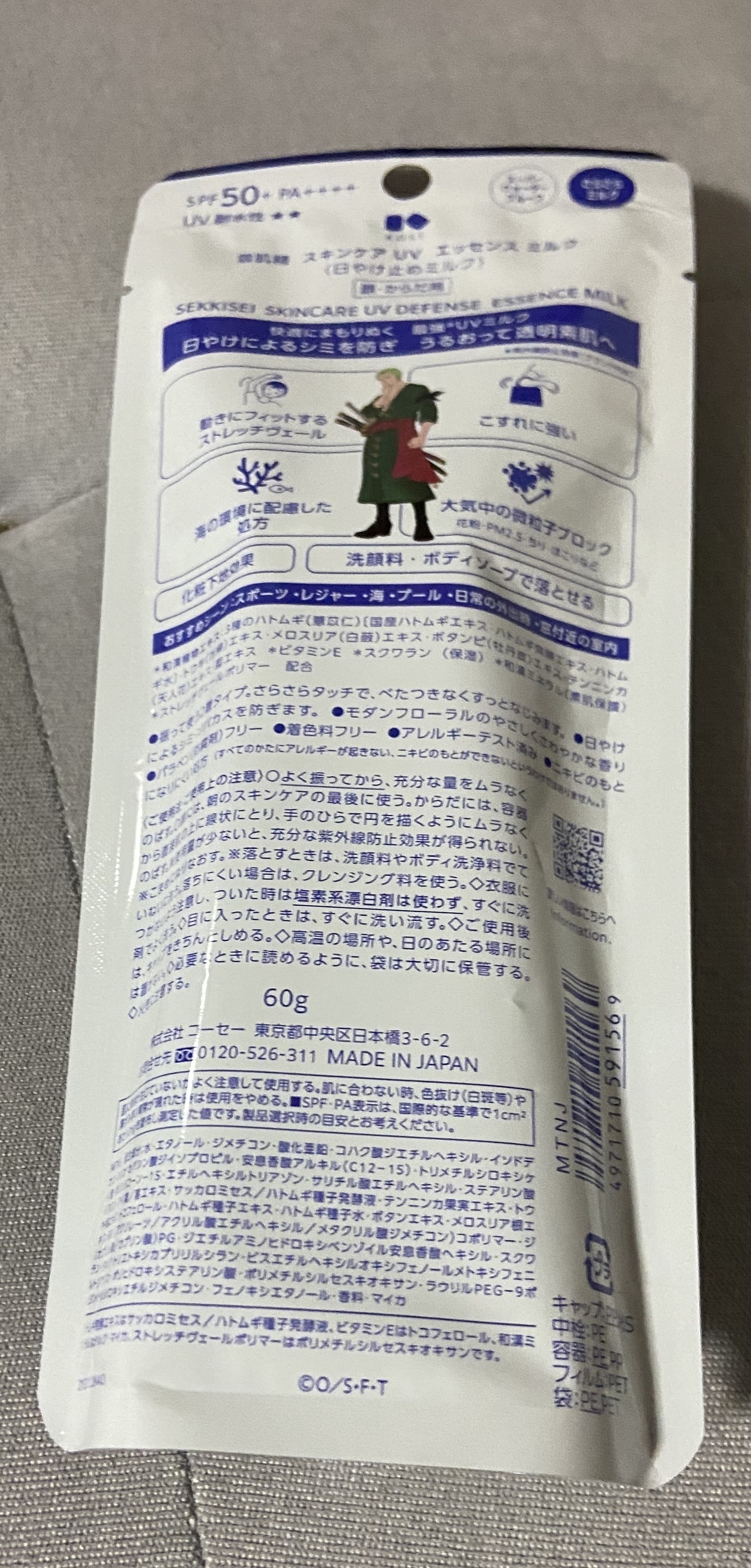 雪肌精 スキンケア UV エッセンス ミルク/雪肌精/日焼け止めミルクを使ったクチコミ（2枚目）