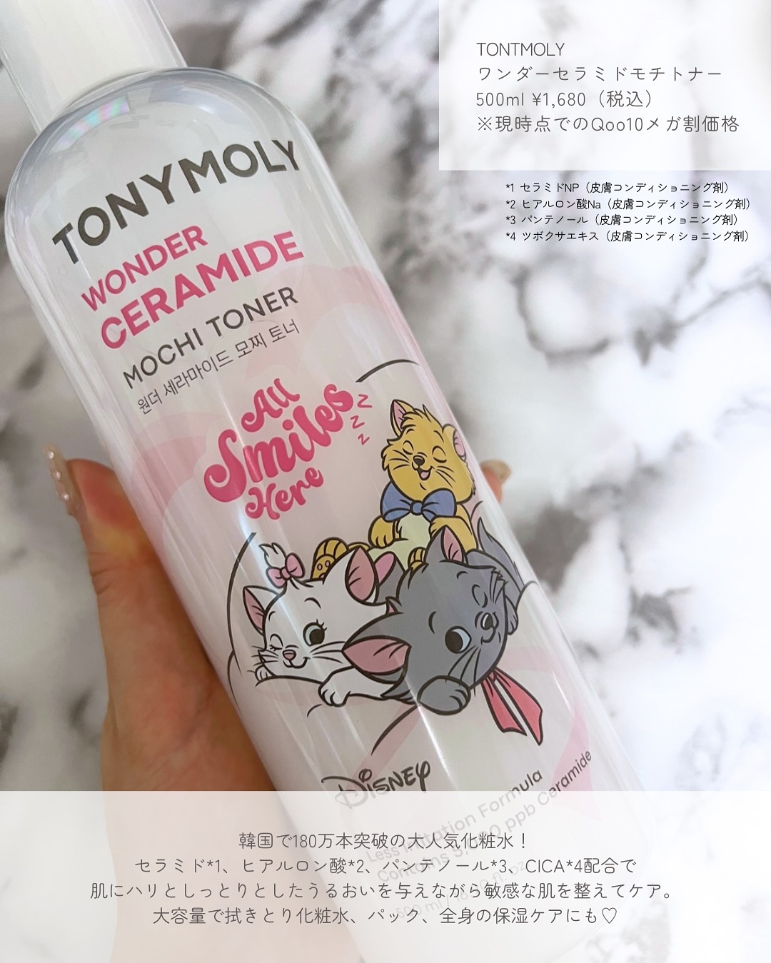 Wonder Ceramide Mochi Toner（トニーモリーワンダーCモチトナー）/TONYMOLY/化粧水を使ったクチコミ（2枚目）
