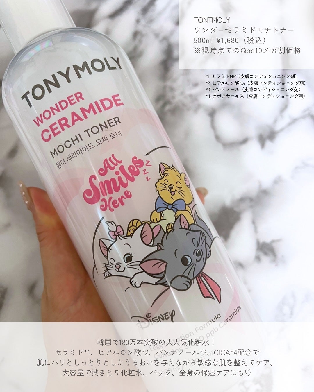 Wonder Ceramide Mochi Toner(トニーモリーワンダーCモチトナー)/TONYMOLY/化粧水を使ったクチコミ(2枚目)