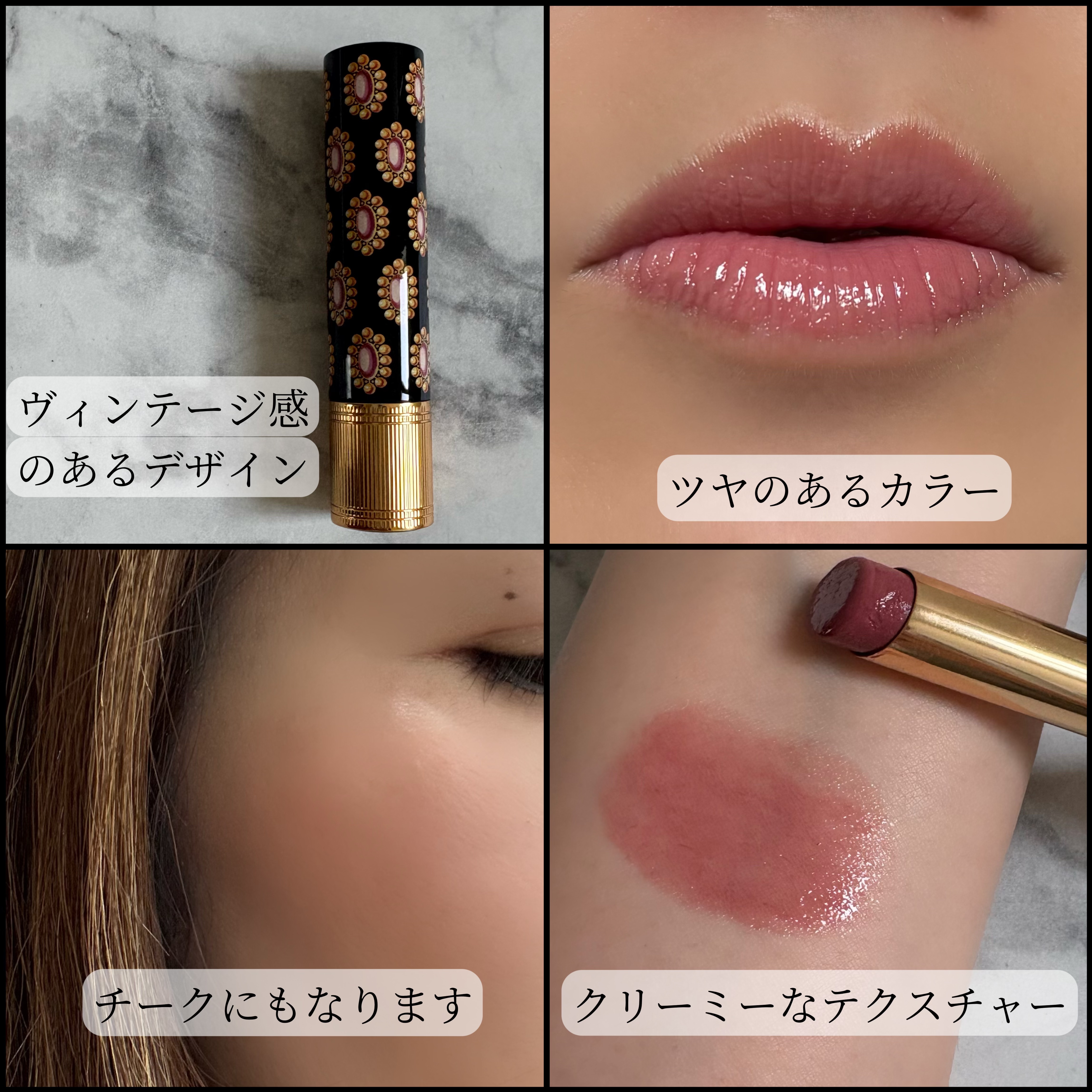 グッチ ルージュ ドゥ ボーテ ブリアン/GUCCI beauty/口紅を使ったクチコミ（2枚目）