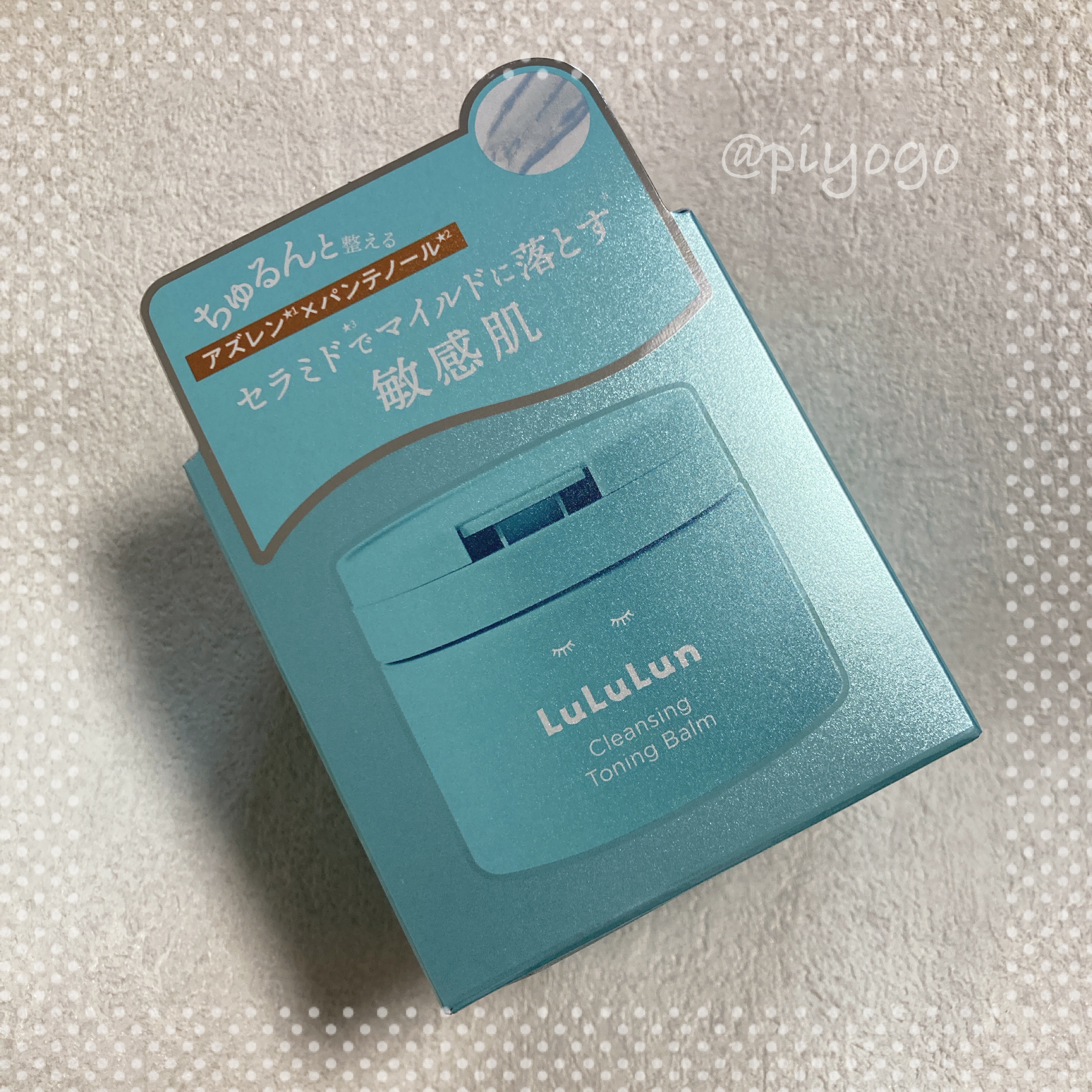 ルルルンクレンジング トーニングバーム MILD BLUE/ルルルン/クレンジングバームを使ったクチコミ（1枚目）