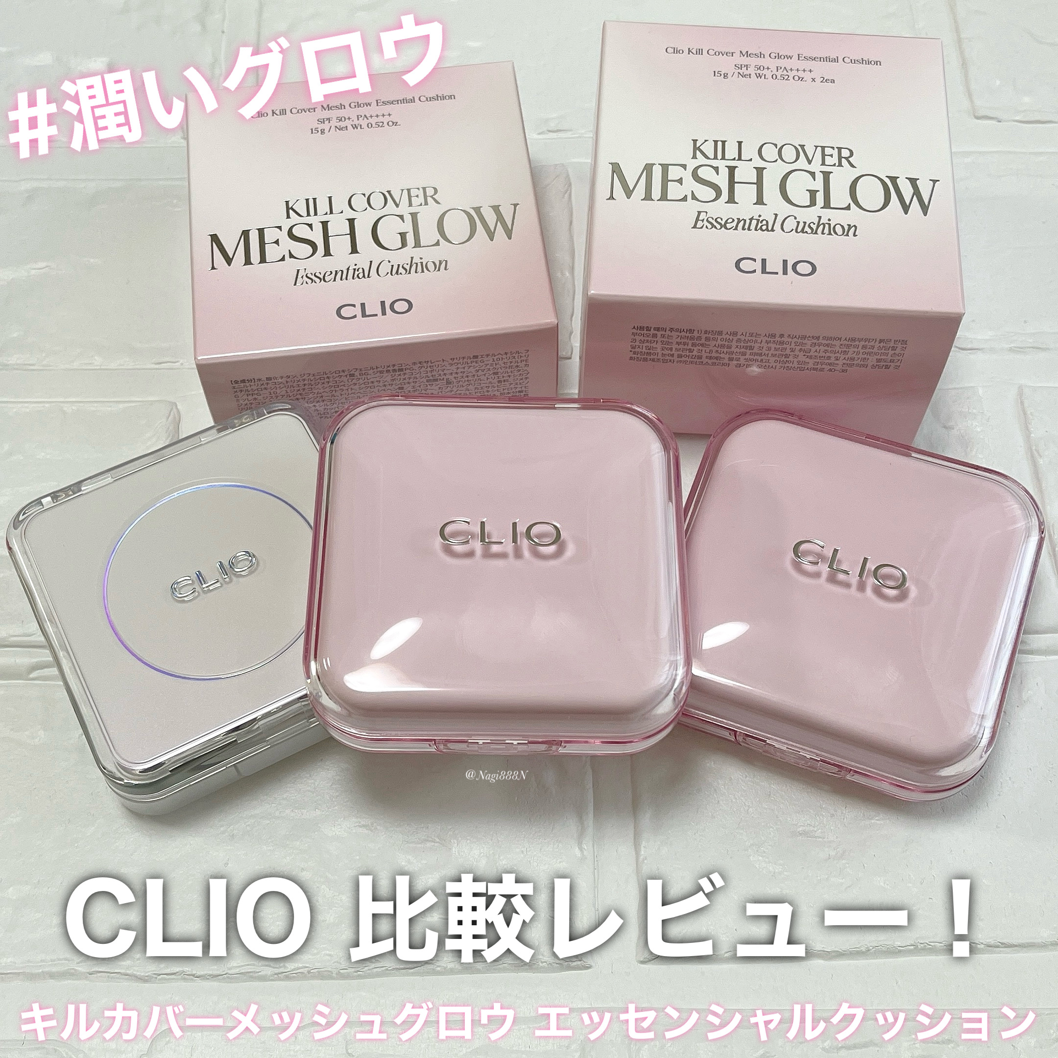 キルカバー メッシュ グロウ エッセンシャル クッション/CLIO/クッションファンデーションを使ったクチコミ（1枚目）