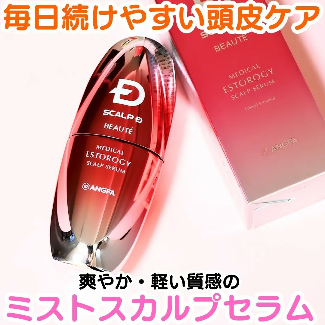 スカルプD ボーテ メディカルエストロジー スカルプセラム/アンファー(スカルプD)/頭皮ローションを使ったクチコミ(1枚目)