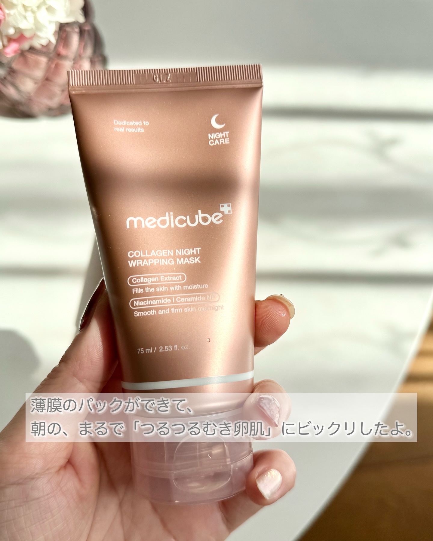 コラーゲンナイトラッピングマスク/MEDICUBE/洗い流すパック・マスクを使ったクチコミ（3枚目）