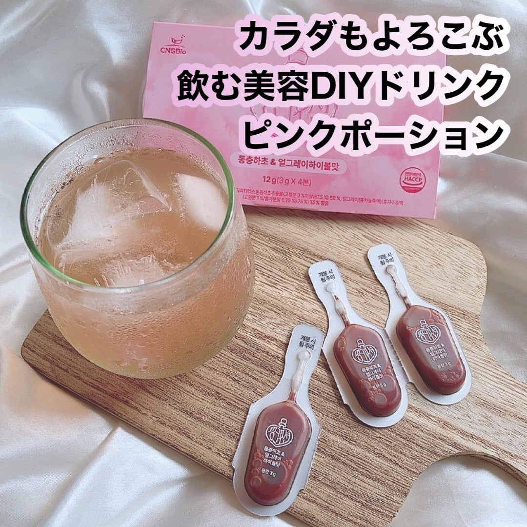 飲める美容ピンクDIYドリンク ピンクポーション ゼロカロリー・冬虫夏草/PINK POTION /美容ドリンクを使ったクチコミ(1枚目)