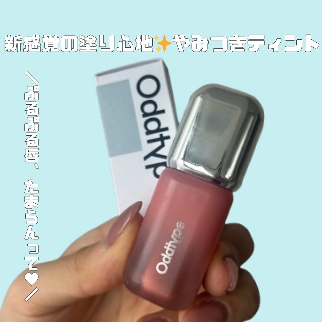 アンシーン バルーンティント/Oddtype/リップティントを使ったクチコミ(1枚目)