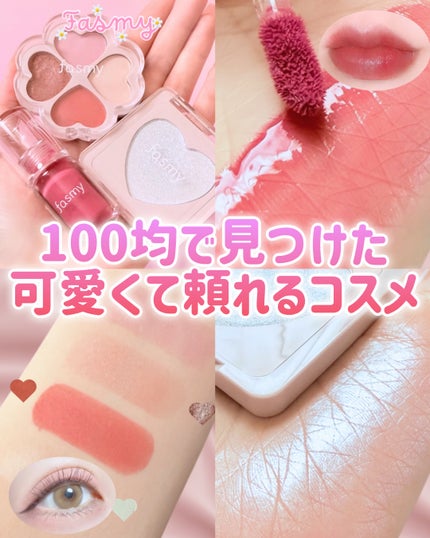 クローバーパレット/fasmy/アイシャドウパレットを使ったクチコミ(1枚目)