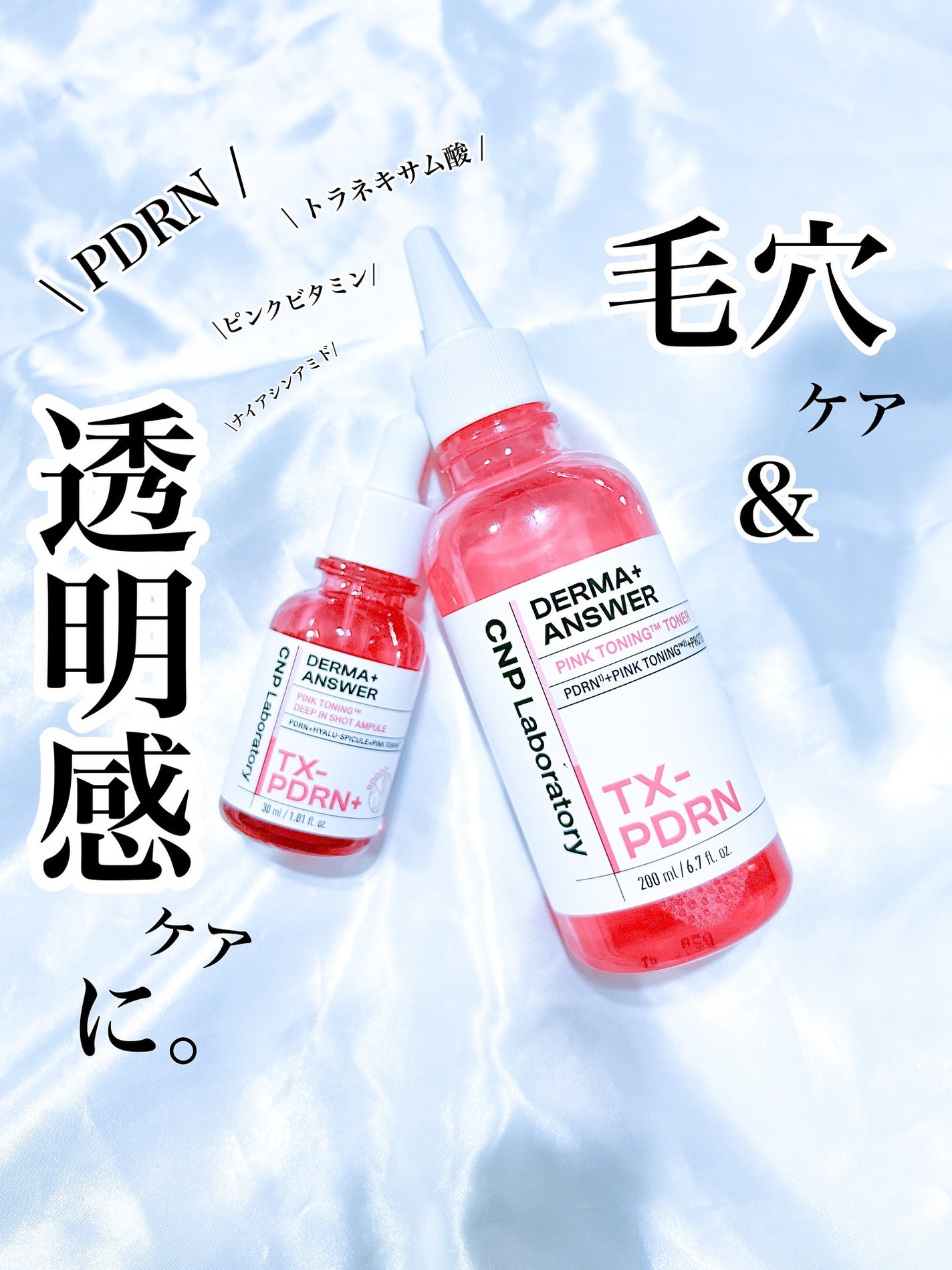 ピンクトーニング™︎ディープインショットアンプル/CNP Laboratory/美容液を使ったクチコミ(1枚目)