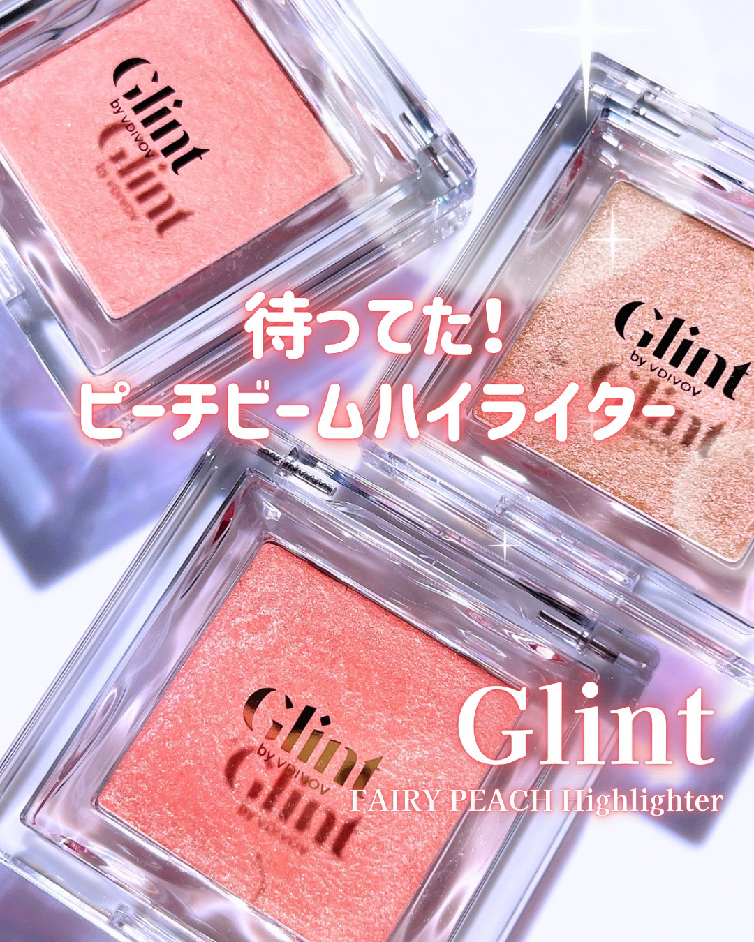 ハイライター/Glint/パウダーハイライトを使ったクチコミ（1枚目）