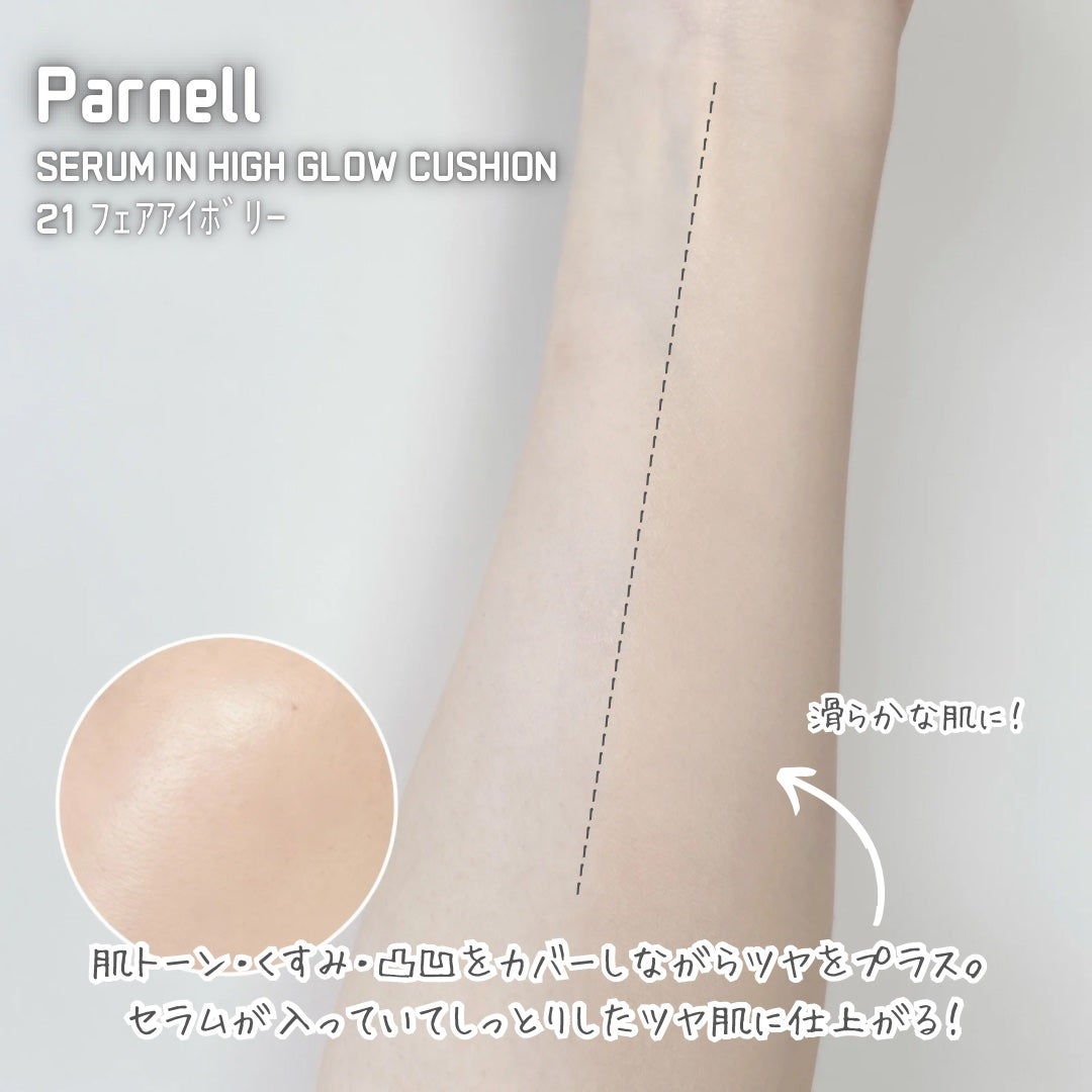 シカマヌ セラム クッションファンデ/parnell/クッションファンデーションを使ったクチコミ(4枚目)