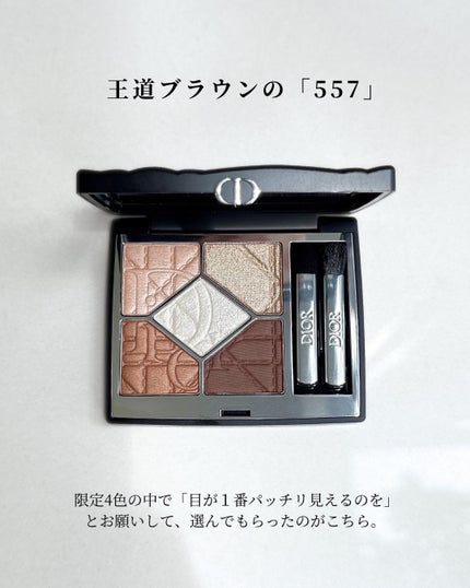 【旧】ディオールショウ サンク クルール(限定品)/Dior/アイシャドウを使ったクチコミ(2枚目)