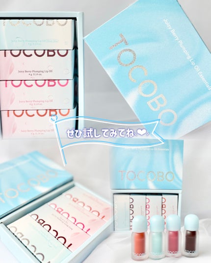 ジューシーベリープランピングリップオイル/TOCOBO/リップグロスを使ったクチコミ(10枚目)