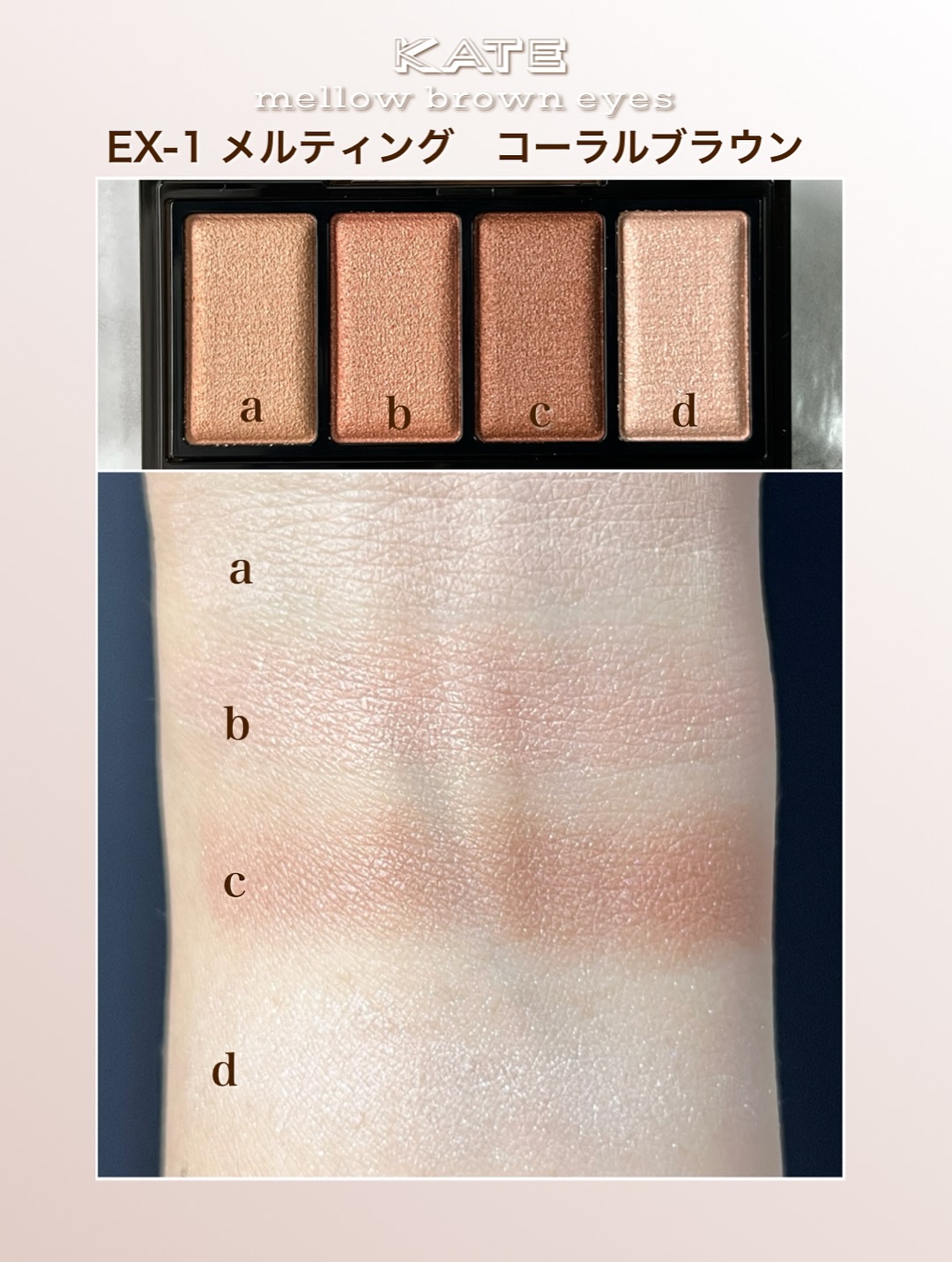 ケイト メロウブラウンアイズ/KATE/アイシャドウパレットを使ったクチコミ（3枚目）