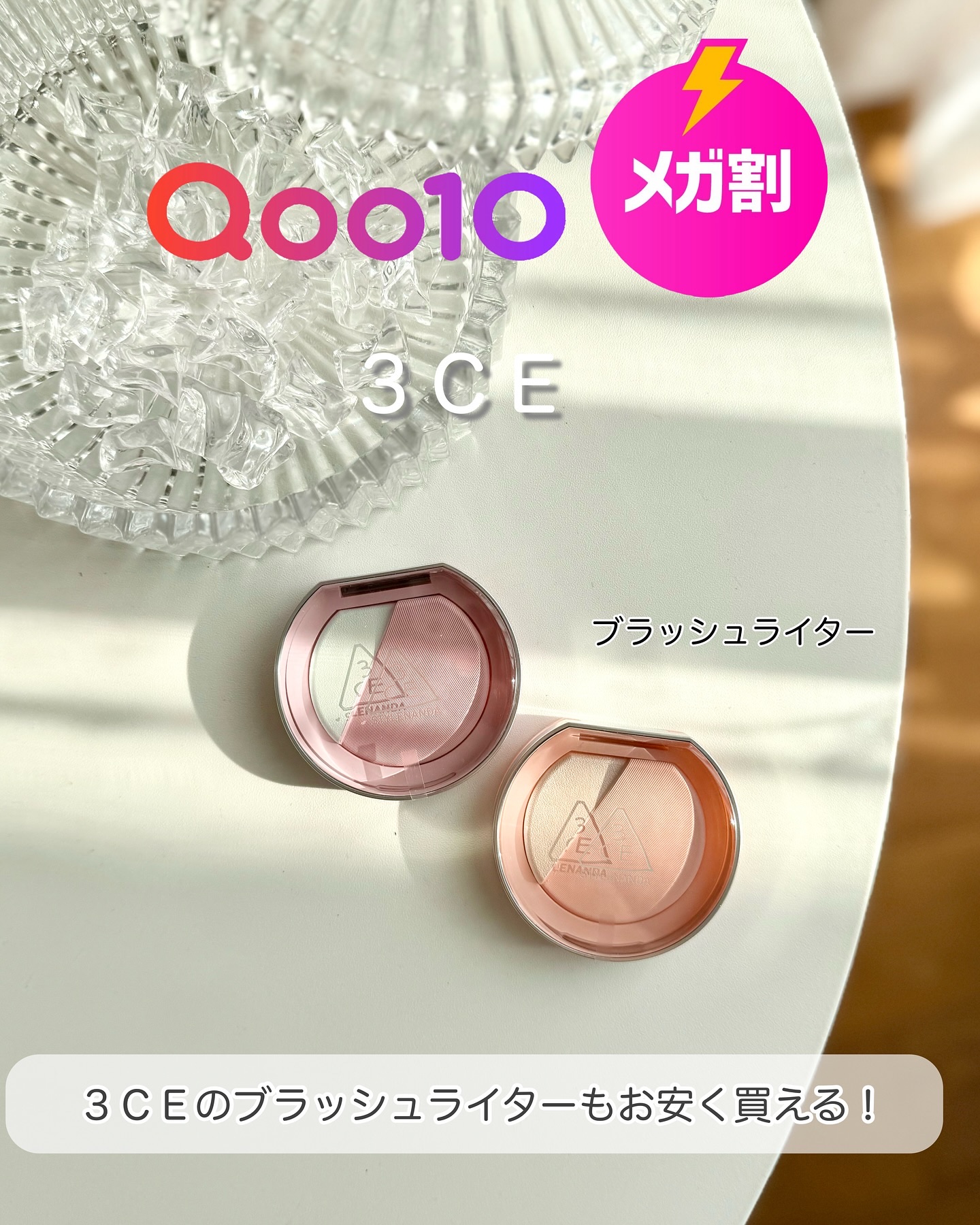 3CE ブラッシュライター/3CE/パウダーチークを使ったクチコミ（1枚目）